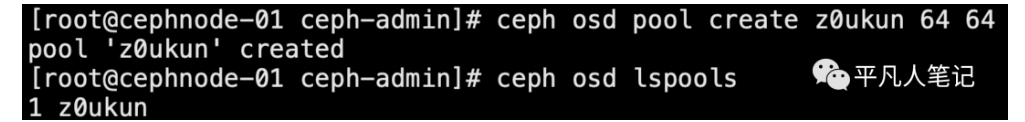 部署Ceph分布式高可用集群中篇（中）