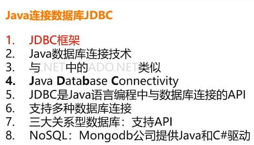  JDBC 实战 MYSQL 和 JSP 网站开发| 学习笔记