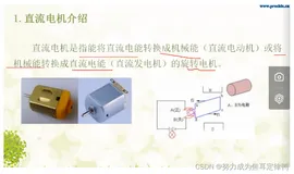 单片机：直流电机（内含ULN2003芯片，硬件原理及解析，软件编程及注释）