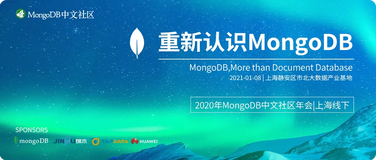 上海·2020线上年会来了！| MongoDB,More than Document Database.