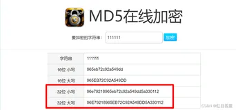DM5_Java_32位大写加密/小写加密