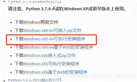 python安装(3.7.0版本)