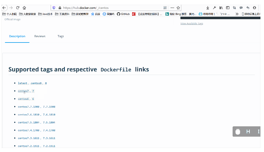 Docker之DockerFile介绍
