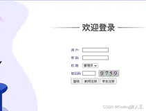 基于javaweb的高校课程在线考试管理系统