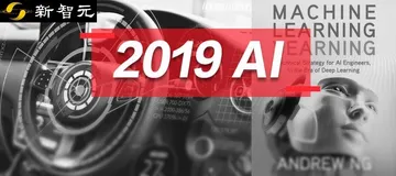 吴恩达团队盘点2019AI大势：自动驾驶寒冬、NLP大跃进、Deepfake已成魔！