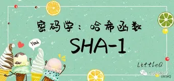【密码学】一文读懂SHA-1