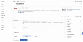 快速部署 Zabbix 社区版