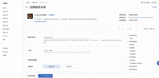 快速部署 Grafana 社区版