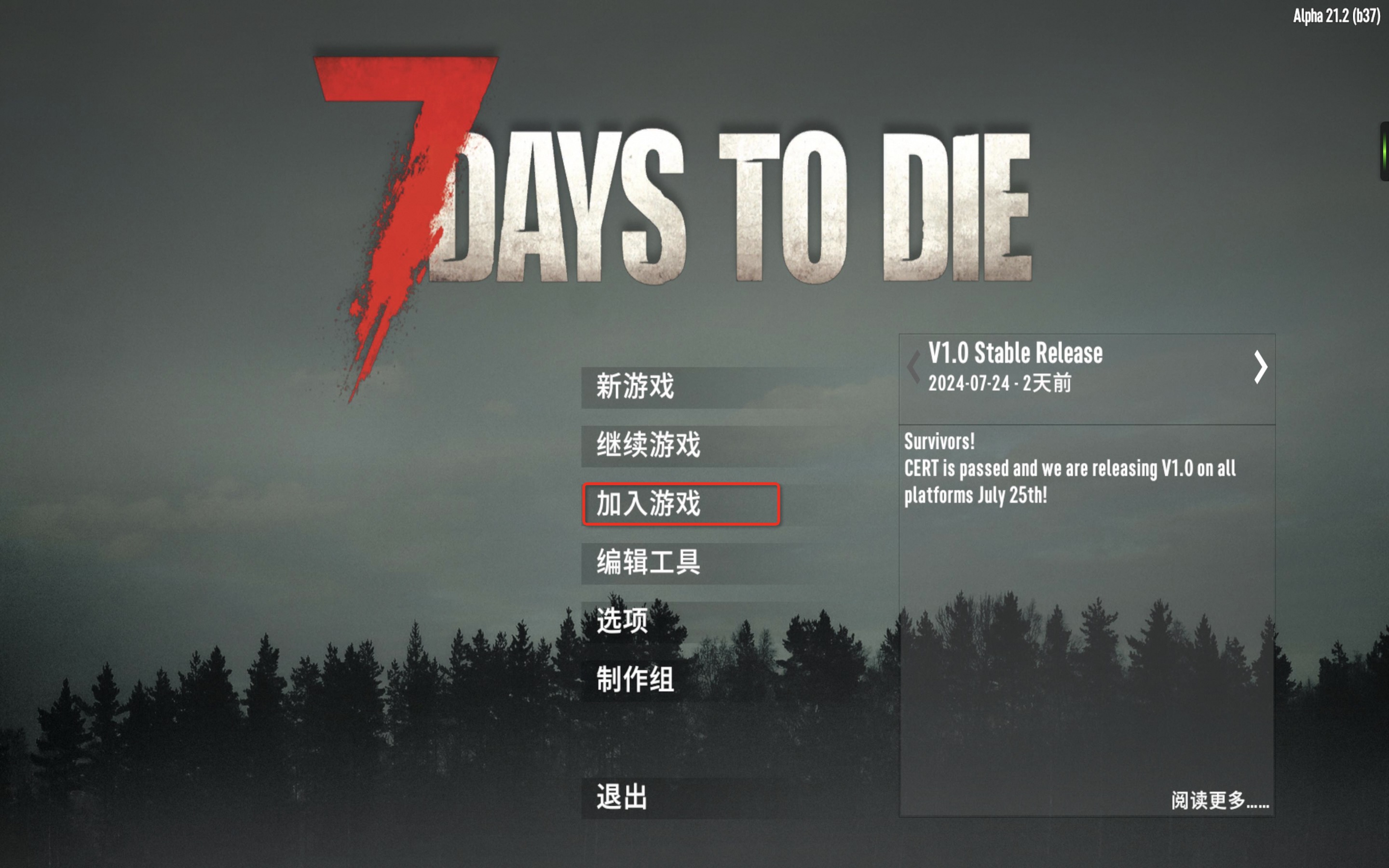 3分钟部署 七日杀（7DaysToDie）联机服务-阿里云开发者社区
