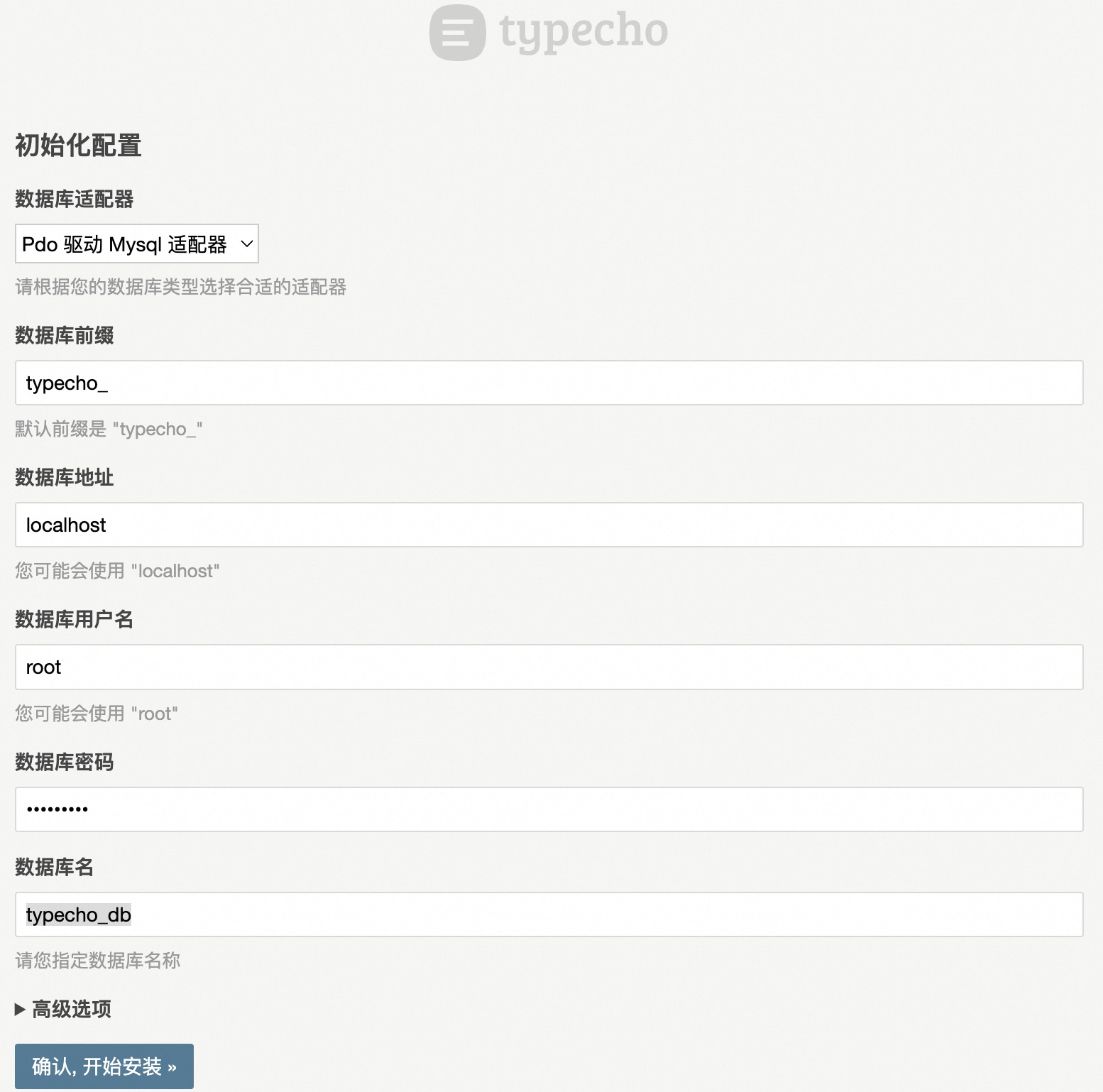 快速部署 Typecho 社区版-阿里云开发者社区