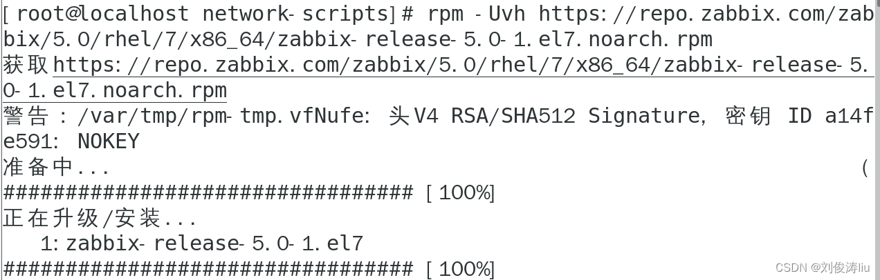 小白带你学习linux的监控平台zabbix