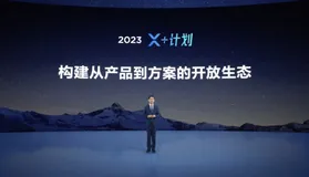 MAXHUB携手无影打造秒变云电脑的智能显示器