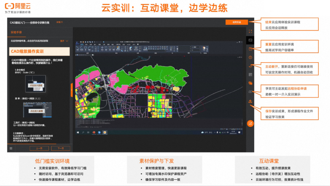客户案例|应用无影云实训解决方案,风变科技有效提升在线课程完课率-阿里云开发者社区