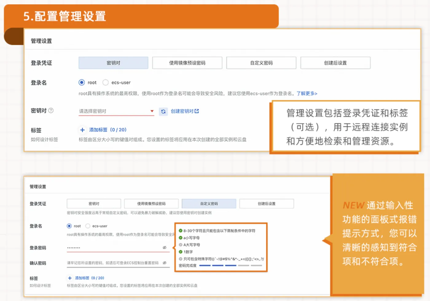 阿里云ECS配置及管理服务