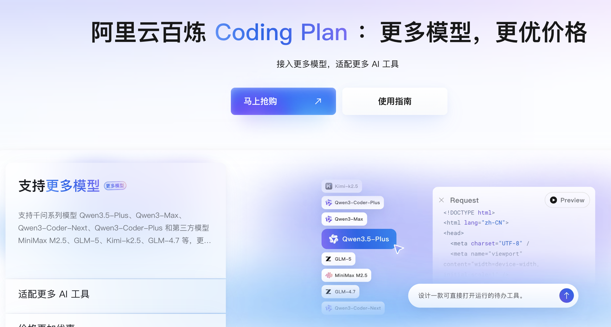 阿里云百炼Coding Plan订阅.png