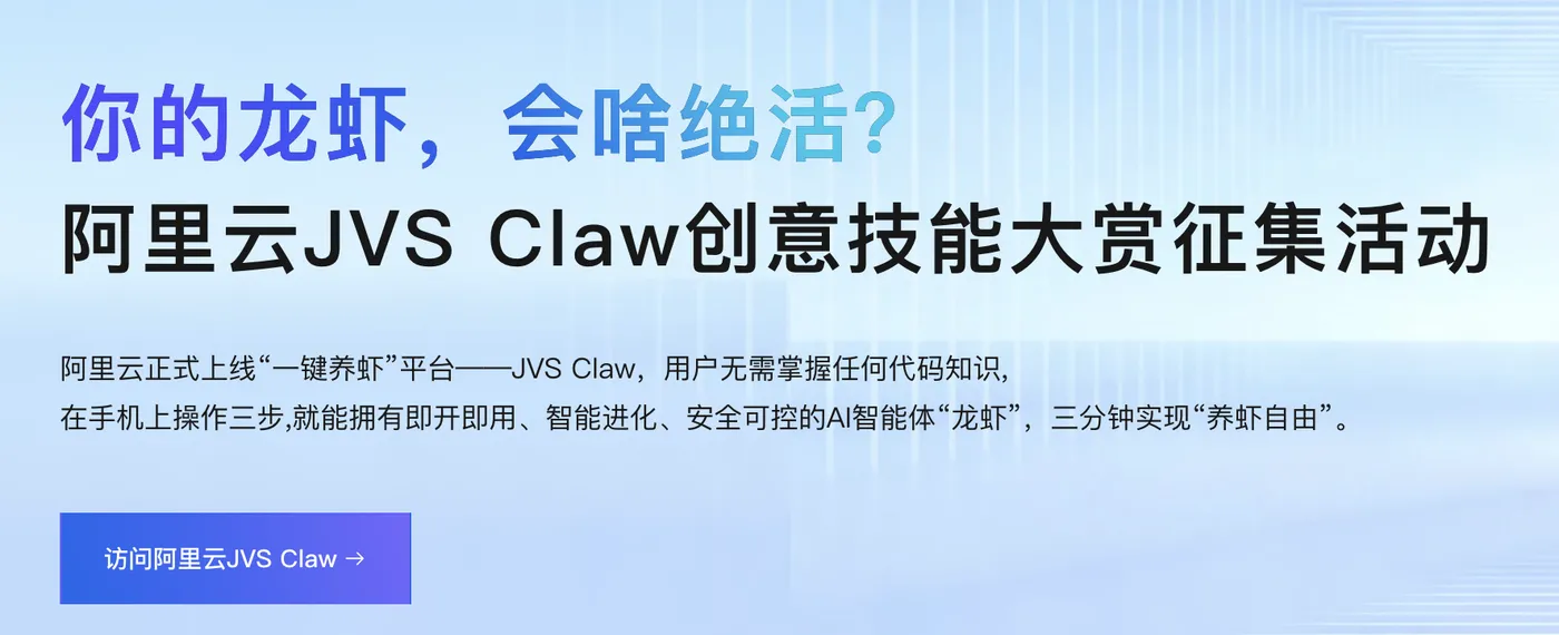 JVS Claw活动.png