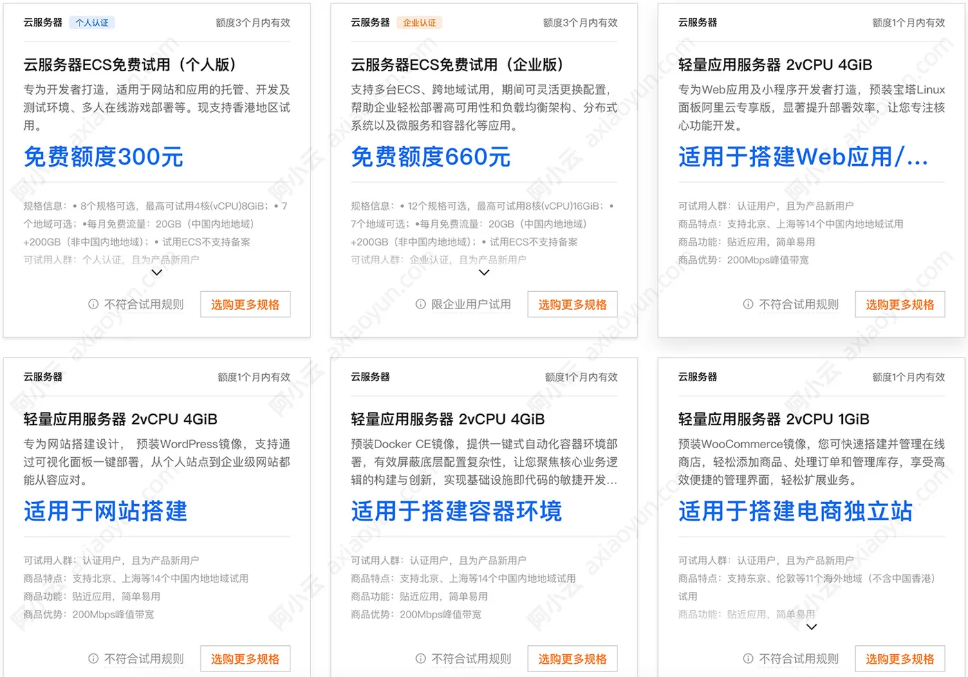 阿里云免费服务器申请.jpg