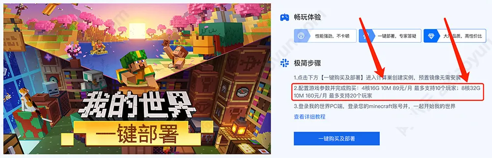 阿里云游戏服务器4核16G和8核32G配置价格