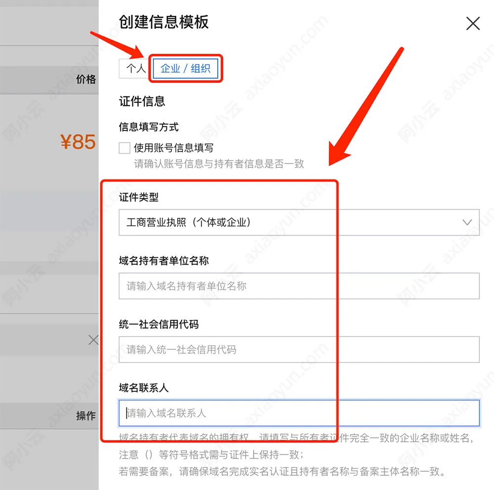 企业信息模板.jpg