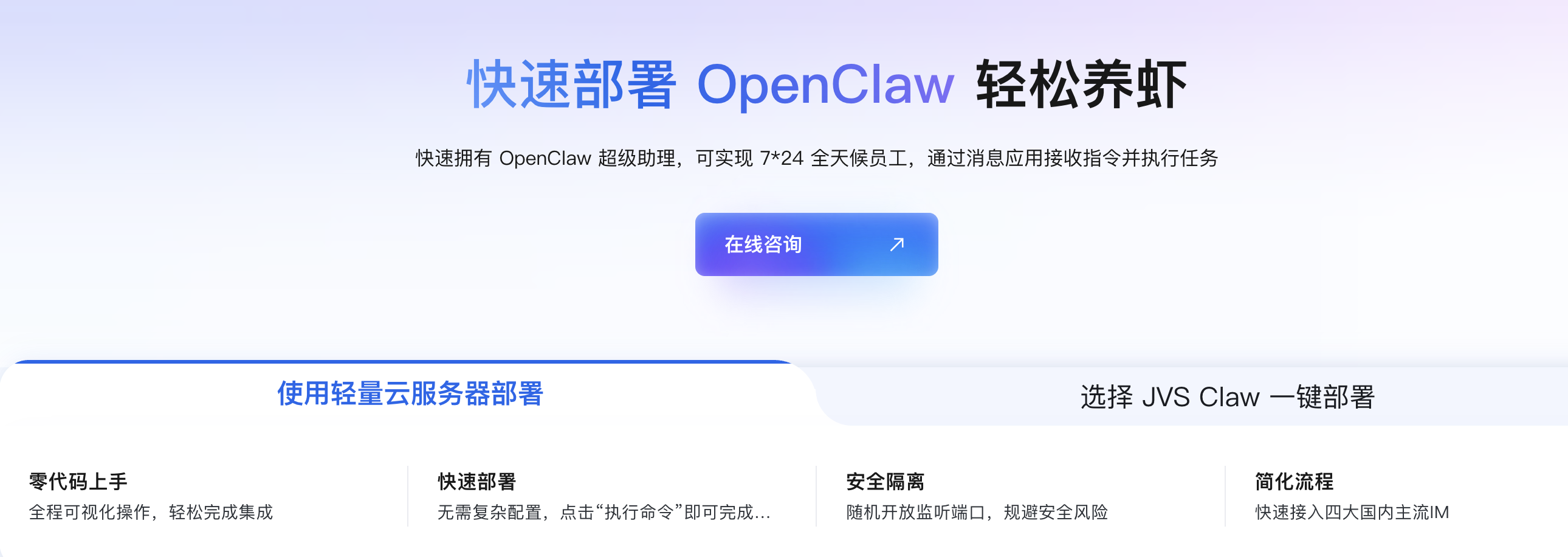 阿里云OpenClaw龙虾部署教程.png