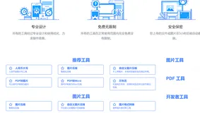 天选打工人日常办公提升效率的6个网站