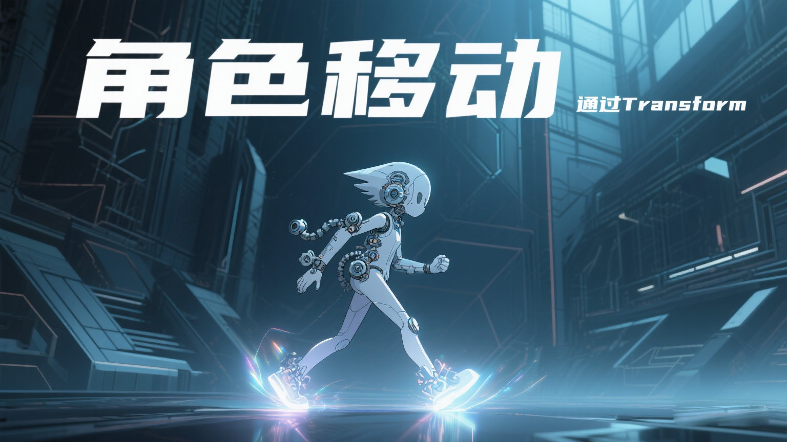 【Unity3D实例-功能-移动】角色移动-通过WSAD（Transform方式）