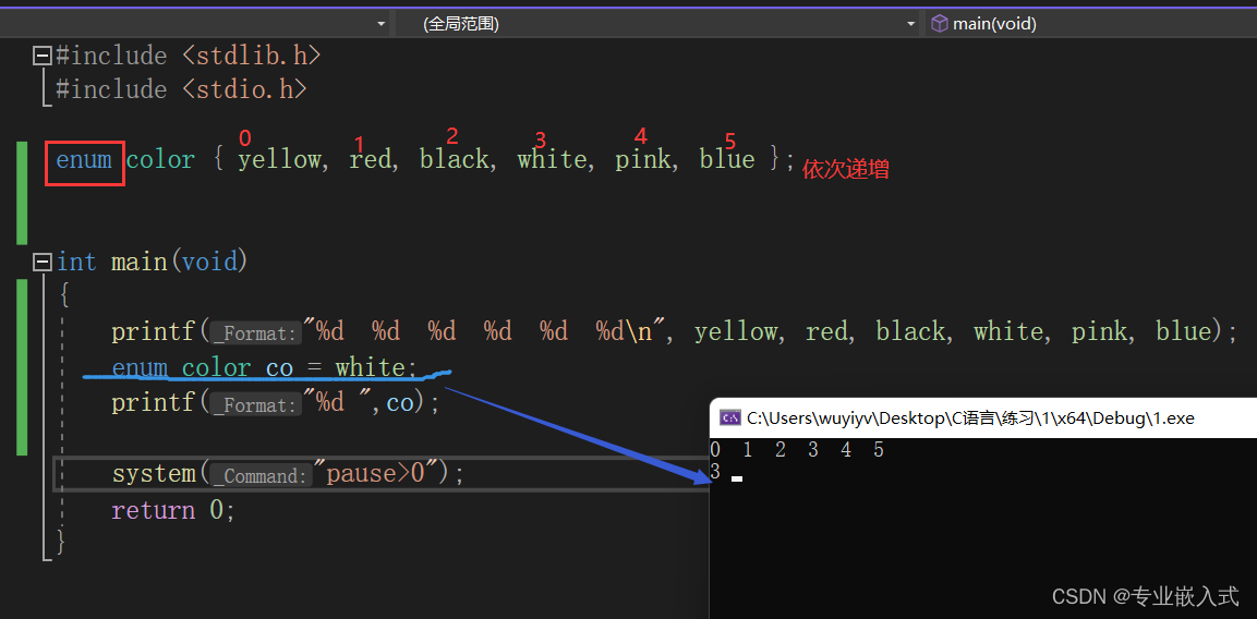 C语言 枚举，枚举设置指定值