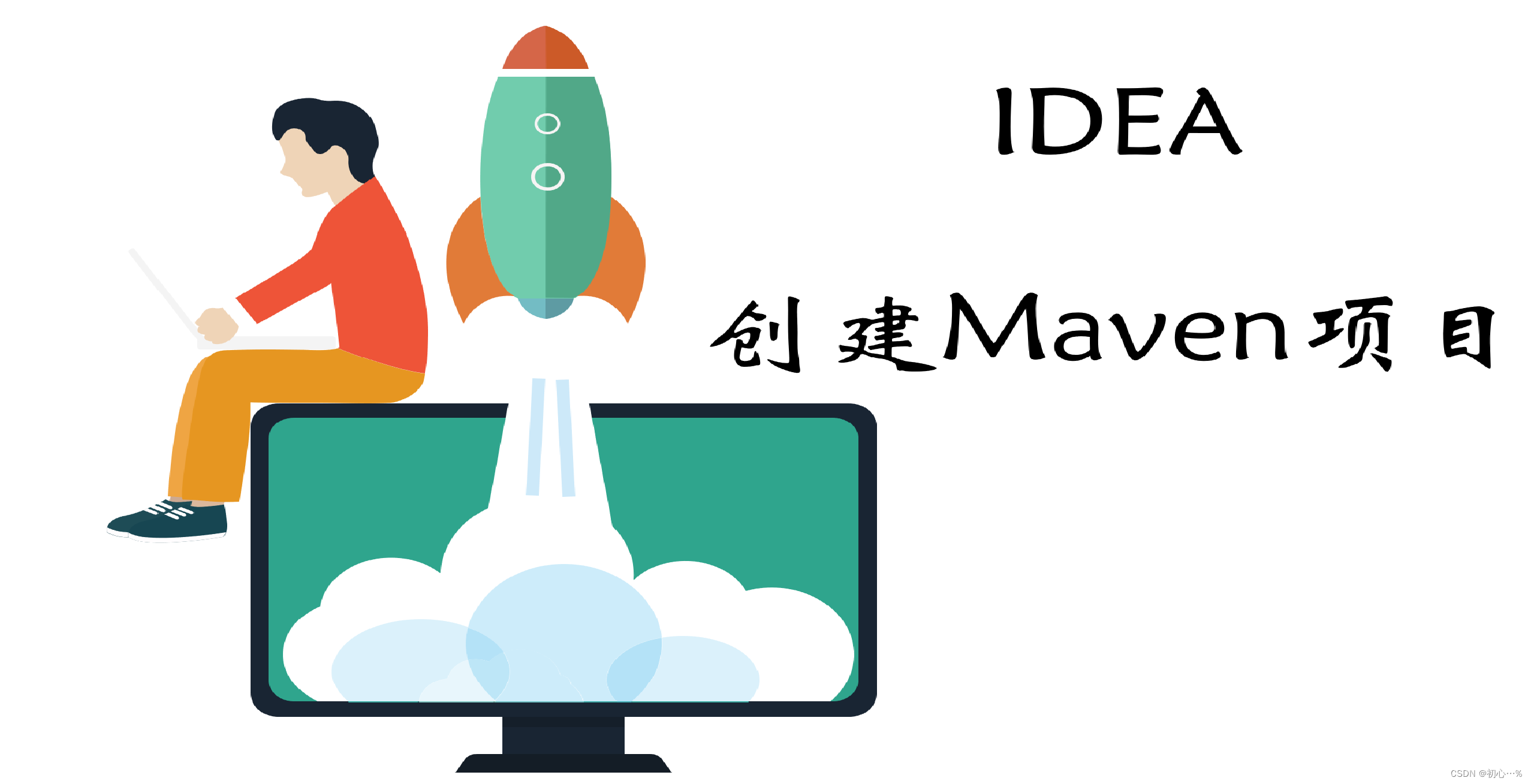 IDEA创建Maven项目