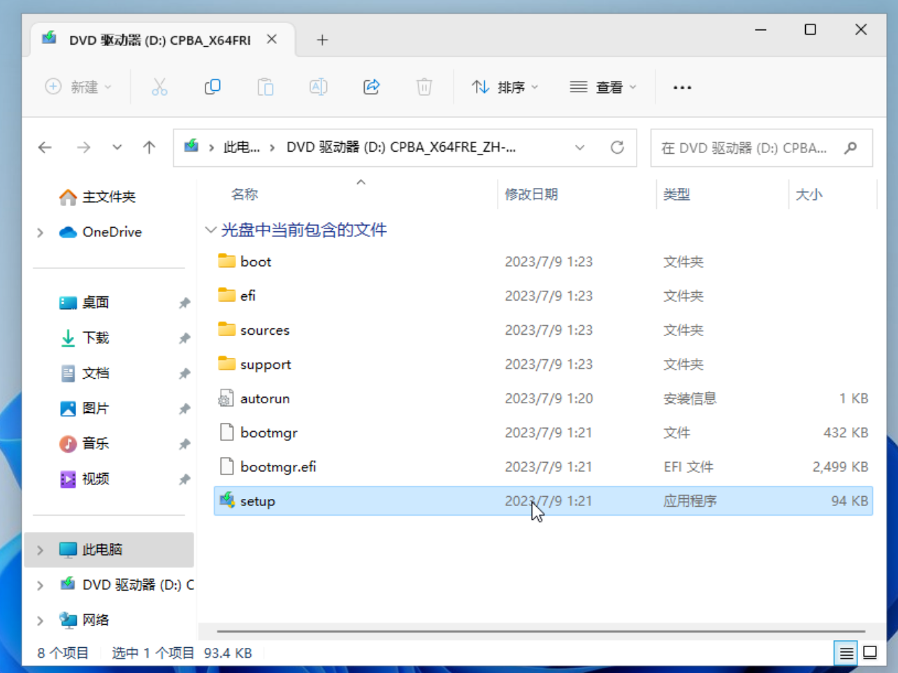 windows 11 系统安装教程，包括U盘和本机安装，附windows 11各版本ISO镜像-阿里云开发者社区