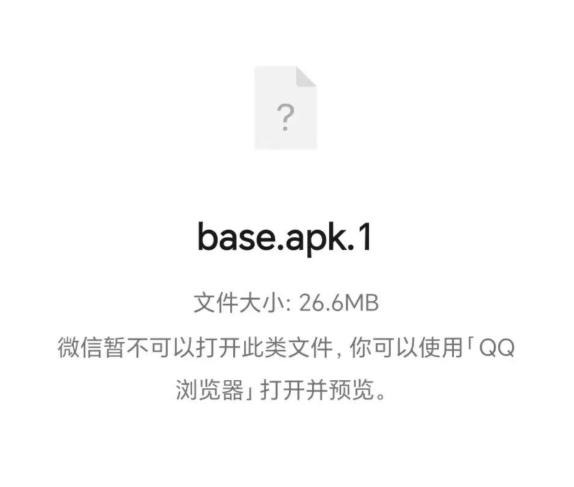 为什么微信发送的APP安装不了,.apk转化为.apk.1