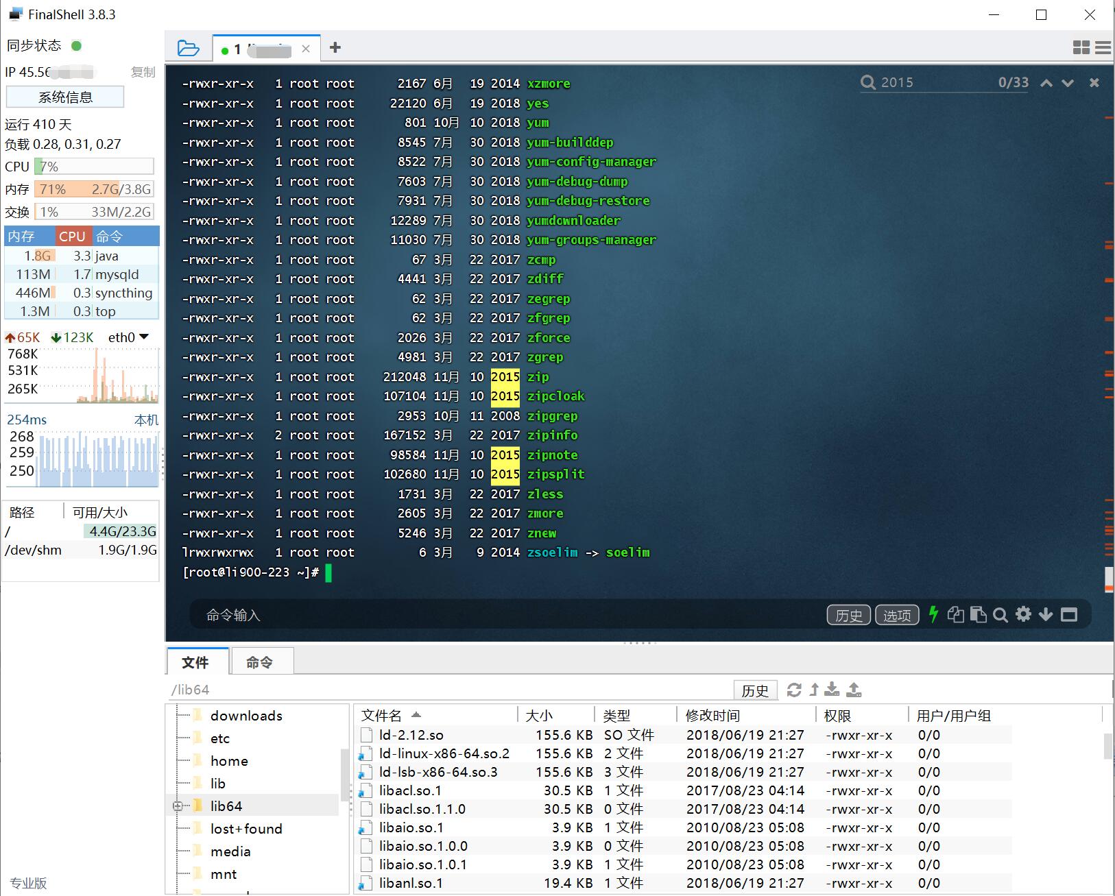 FinalShell SSH工具下载,服务器管理,远程桌面加速软件,支持Windows,macOS,Linux