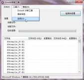 wegame登录失败错误代码7610001该怎么解决？wegame错误代码7610001解决方法