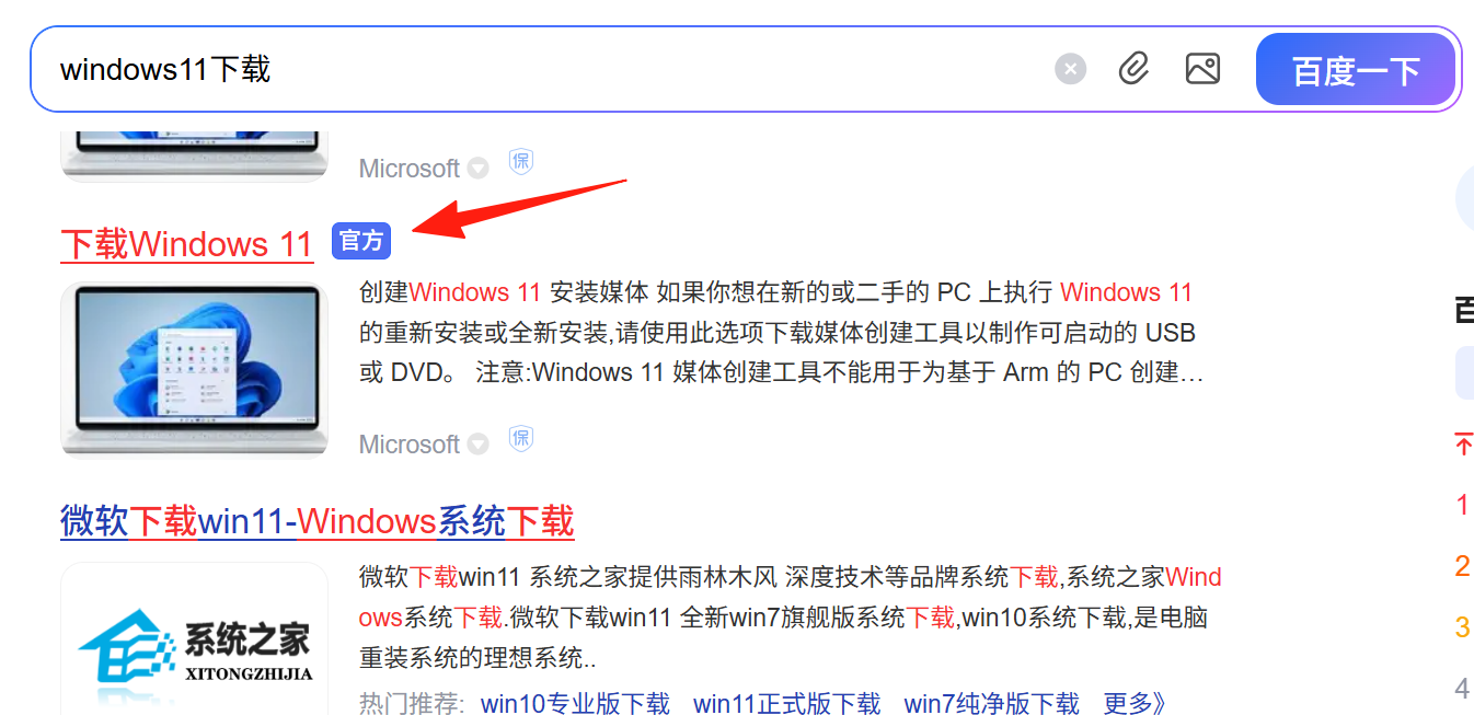 windows 11 系统安装教程，包括U盘和本机安装，附windows 11各版本ISO镜像
