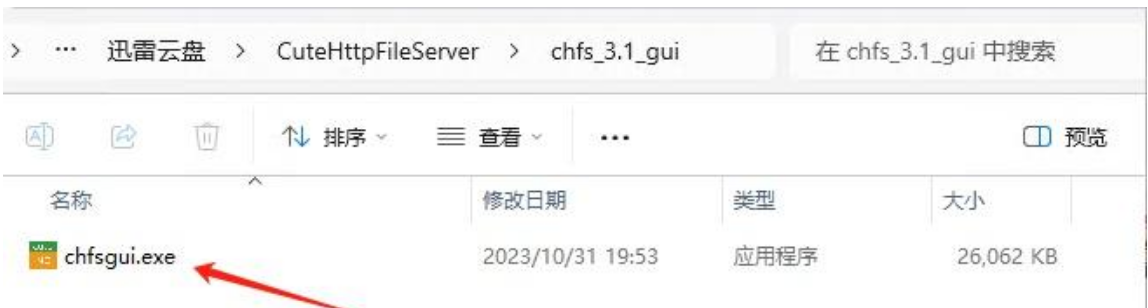 CuteHTTPFileServer下载，局域网文件传输工具下载，chfs支持的最低SSL版本为SSLv3