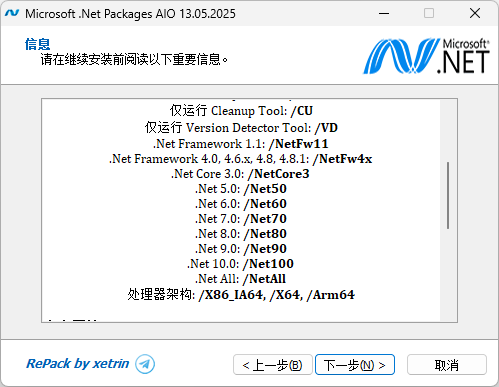 .NET Framework 3.5离线安装包合集下载