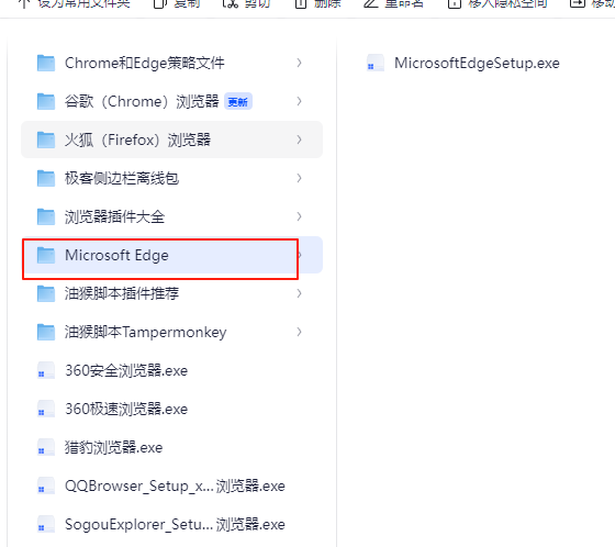【最新版】Edge浏览器（官方版）安装包/Edge浏览器（官方版）安装教程