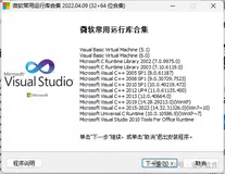 Microsoft .NET Framework 3.5、4.5.2、4.8.1,适用于 Windows 版本的 .NET,Microsoft C Runtime等下载