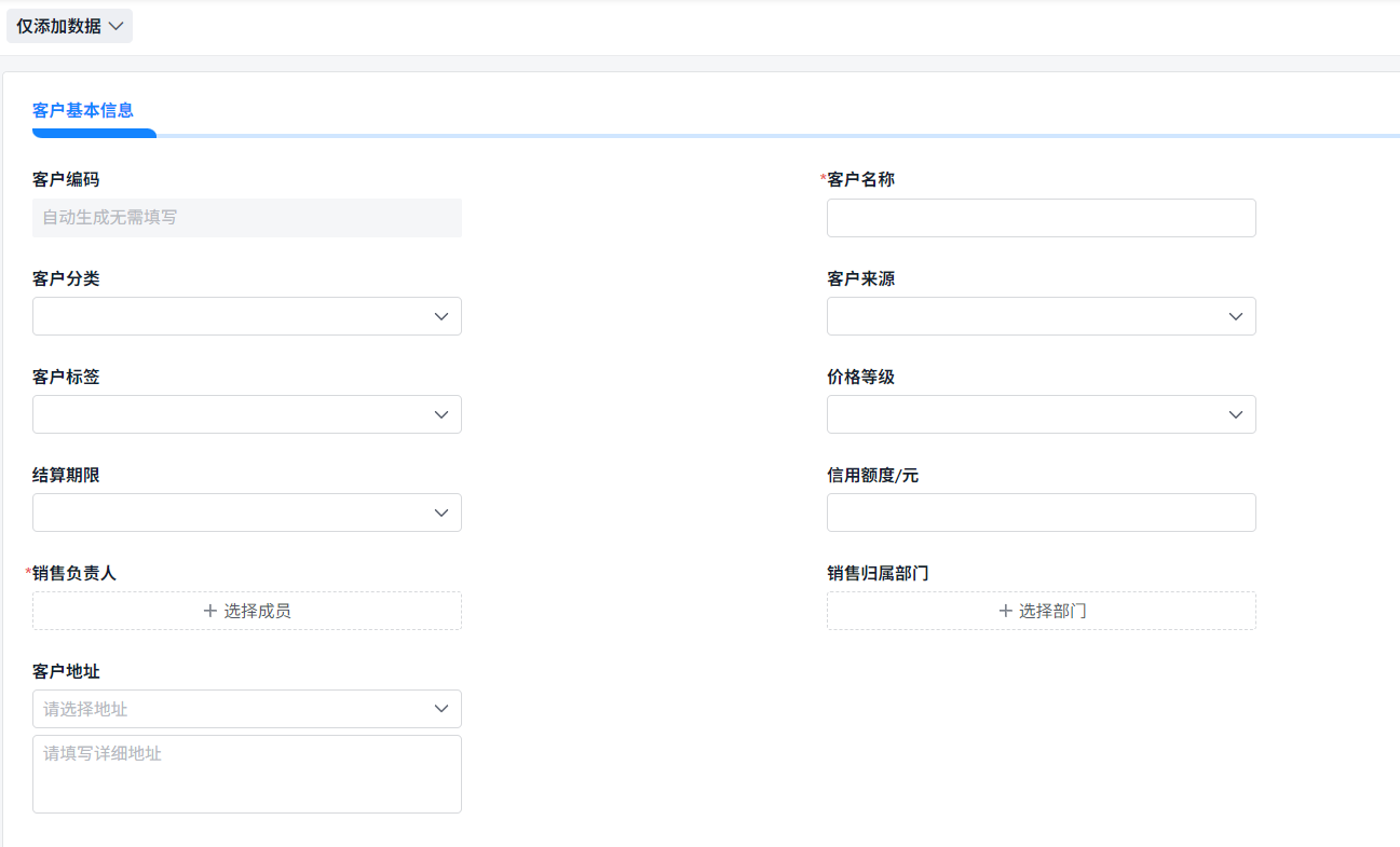 如何开发进销存系统中的客户管理板块？（附架构图+流程图+代码参考）