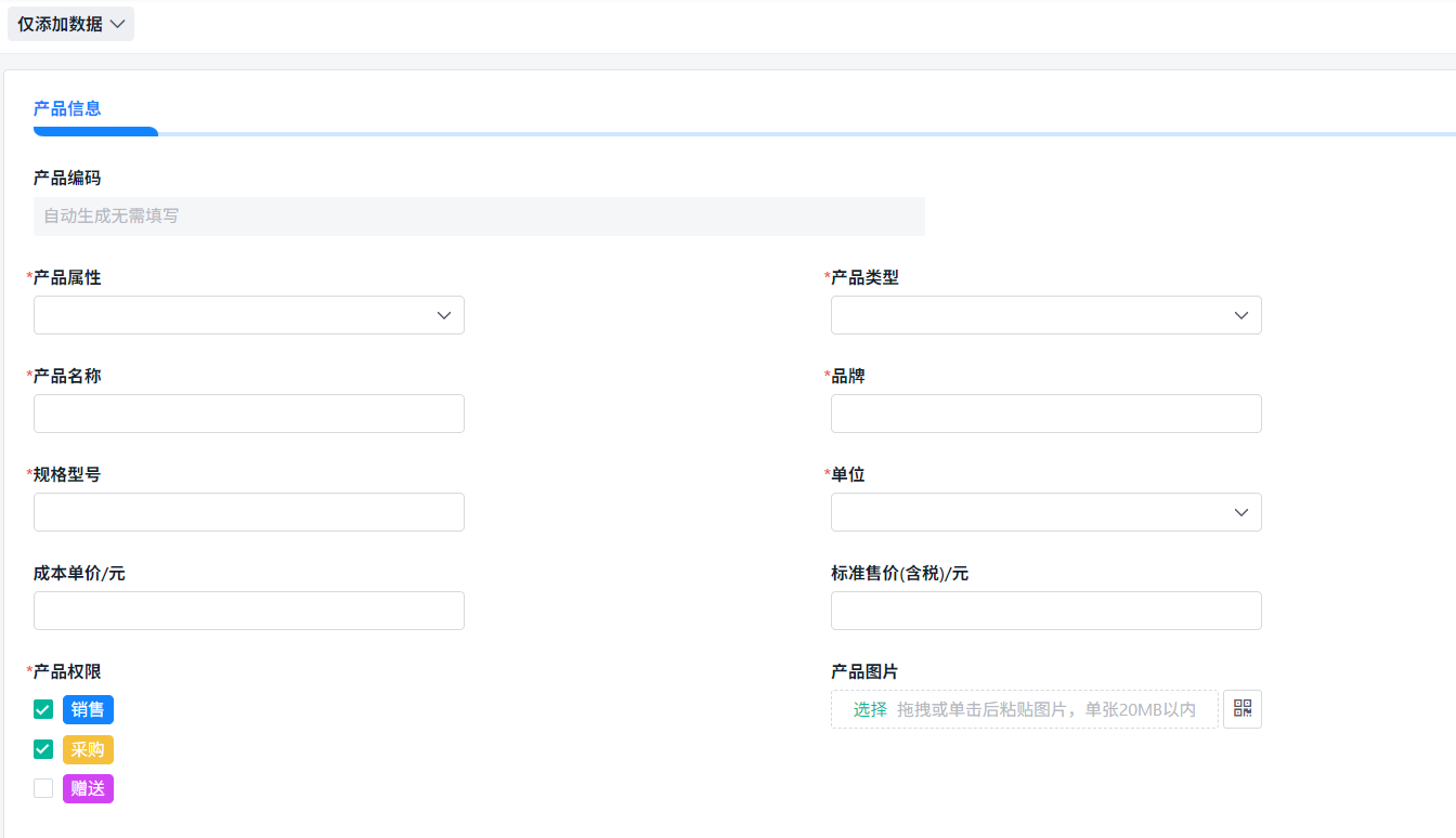 如何开发进销存系统中的基础数据板块？（附架构图+流程图+代码参考）