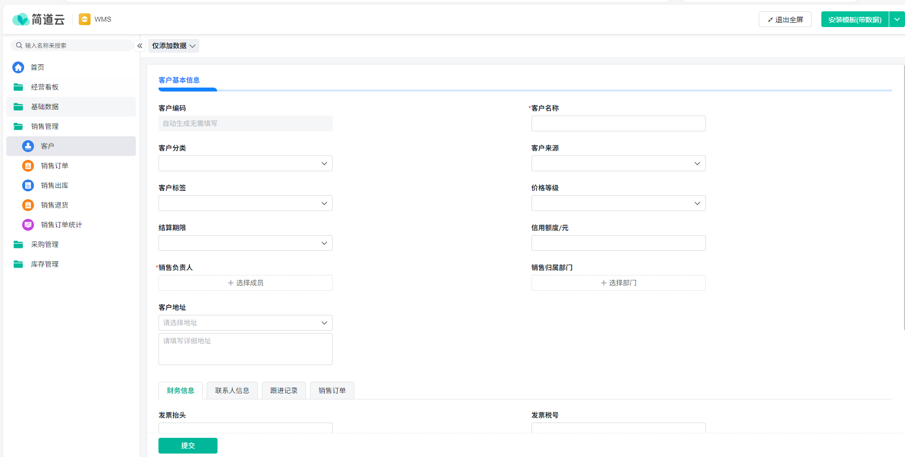 如何开发WMS系统中的销售管理板块（附架构图+流程图+代码参考）