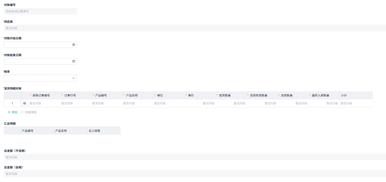 如何开发供应商管理系统中的财务协同板块（附架构图+流程图+代码参考）