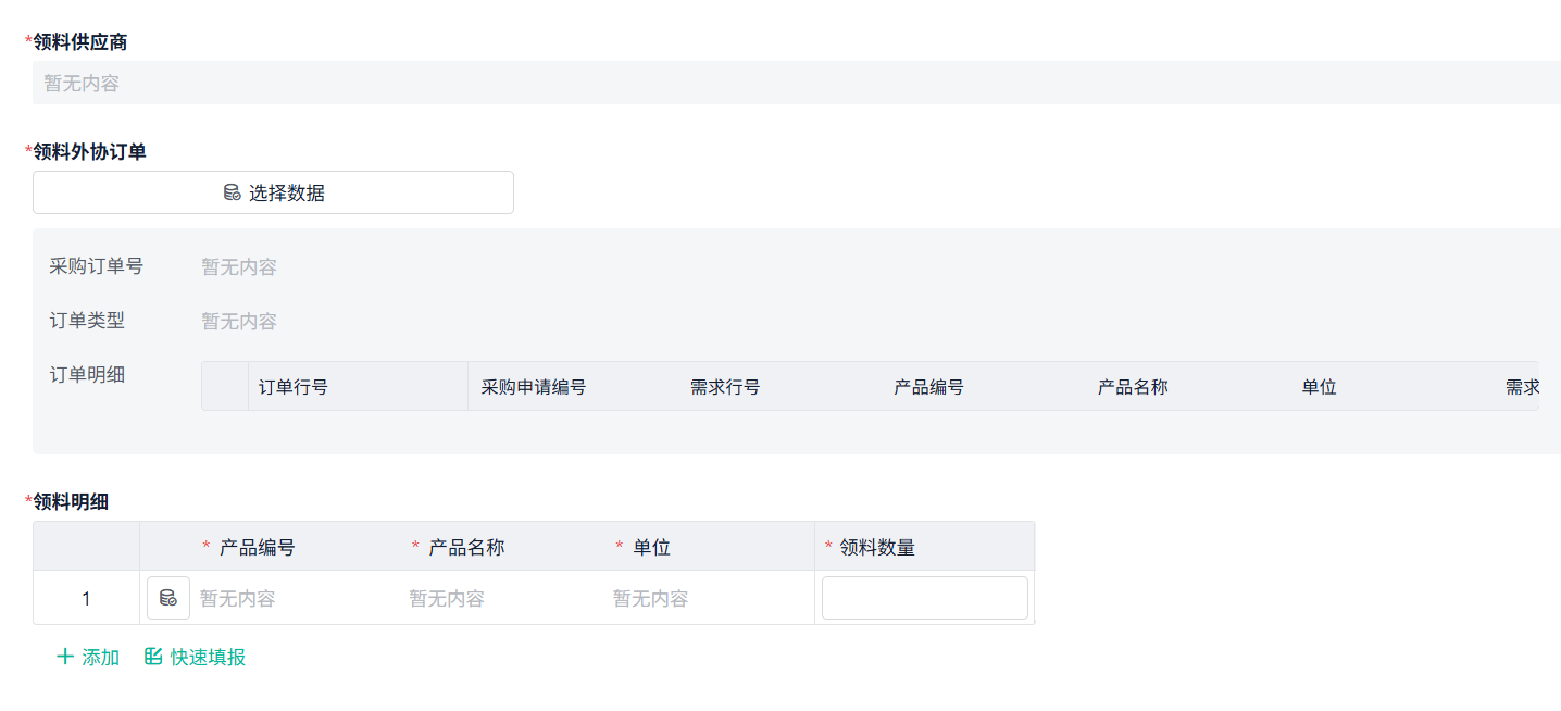 如何开发供应商管理系统中的外协生产板块（附架构图+流程图+代码参考）