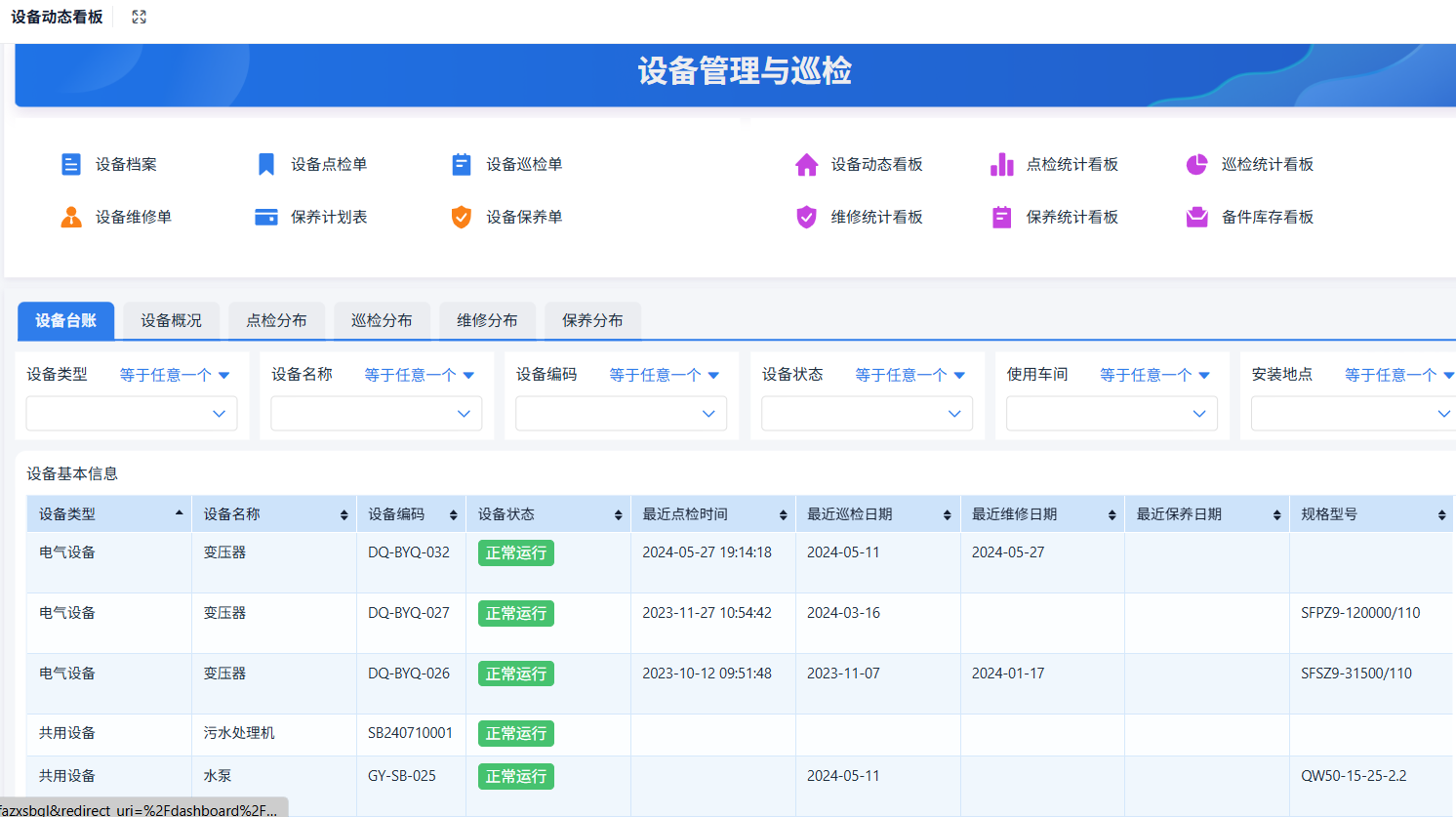 如何开发设备管理系统中的经验分析报表板块 ？（附架构图+流程图+代码参考）