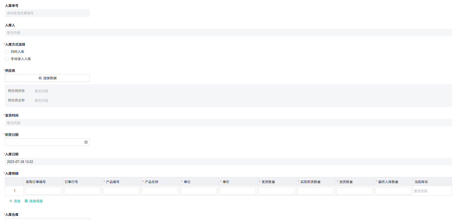 如何开发供应商管理系统中的库存管理板块（附架构图+流程图+代码参考）