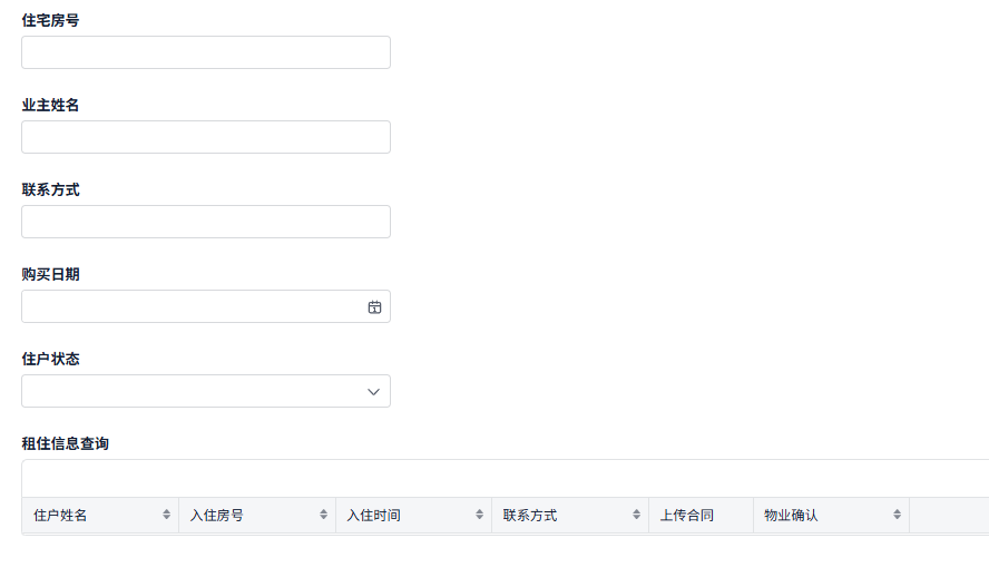 如何开发一套物业管理（园区式）系统？（附架构图+流程图+代码参考）