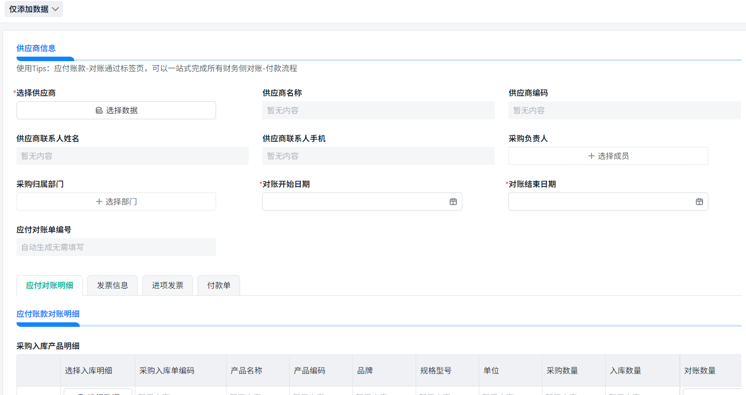 如何开发进销存系统中的财务管理板块？（附架构图+流程图+代码参考）