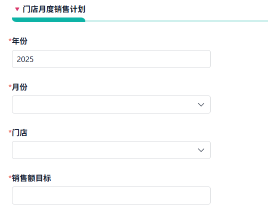 如何开发门店业绩上报管理系统中的销售计划板块？（附架构图+流程图+代码参考）