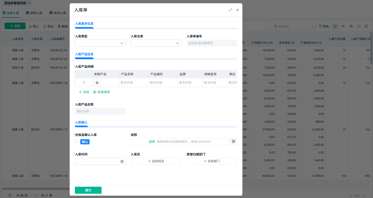 如何开发仓库管理系统里的出入库管理板块？（附架构图+流程图+代码参考）