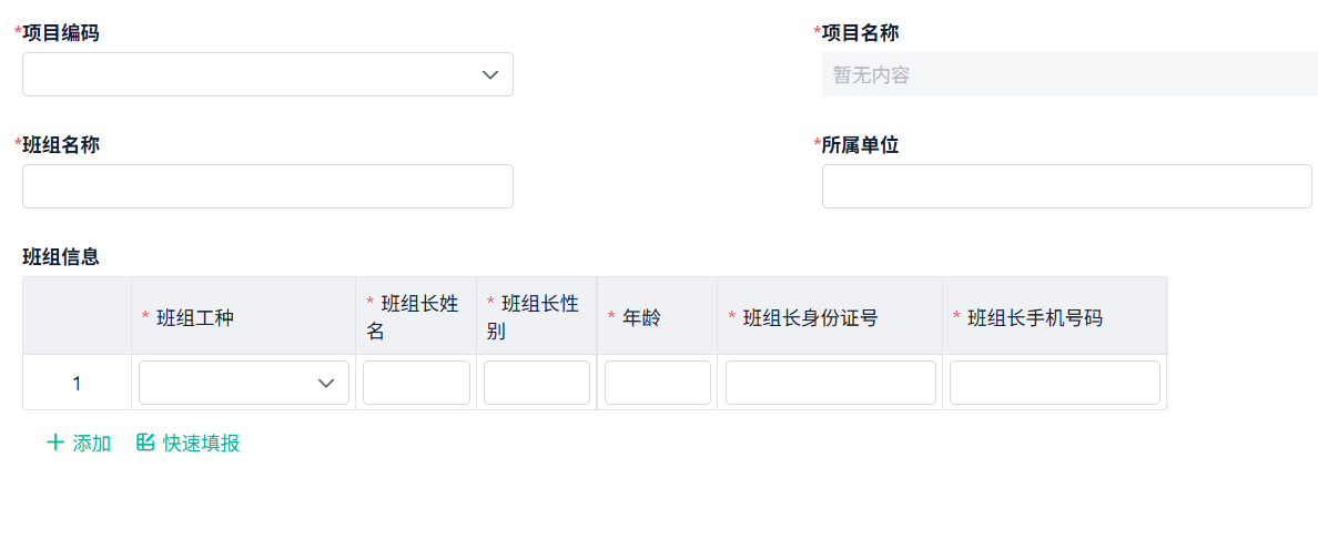 如何开发工程项目部管理系统中的劳务管理板块（附架构图+流程图+代码参考）