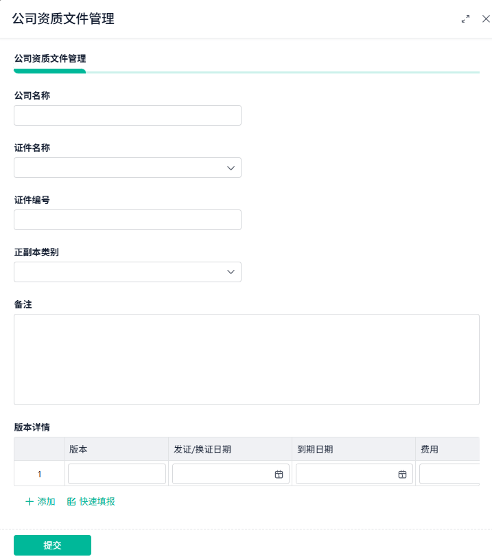 如何开发人事及OA管理系统的其他SSC板块？（附架构图+流程图+代码参考）